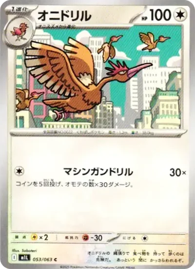大嘴雀