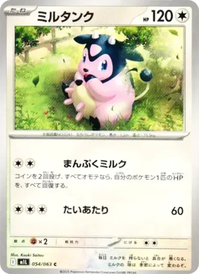 大奶罐