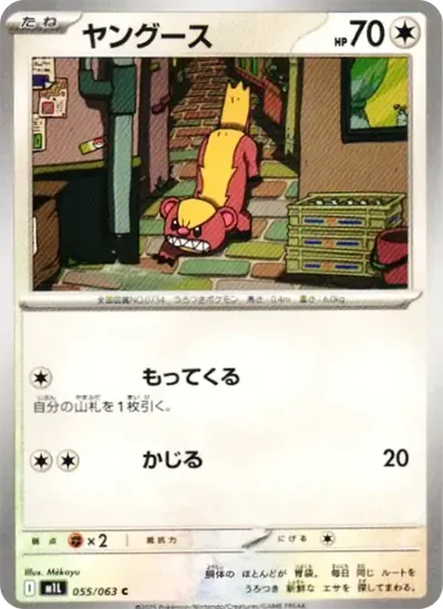 貓鼬少