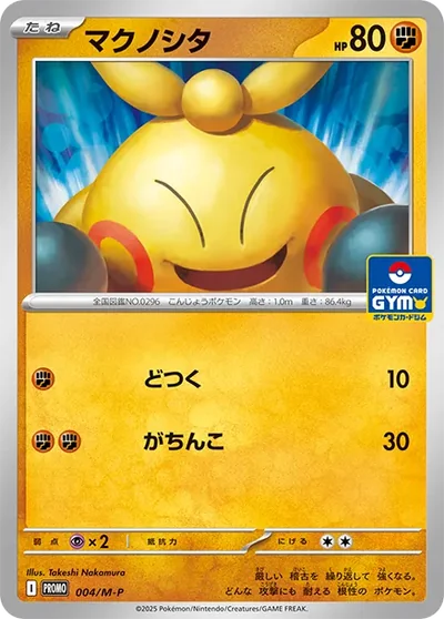 幕下力士