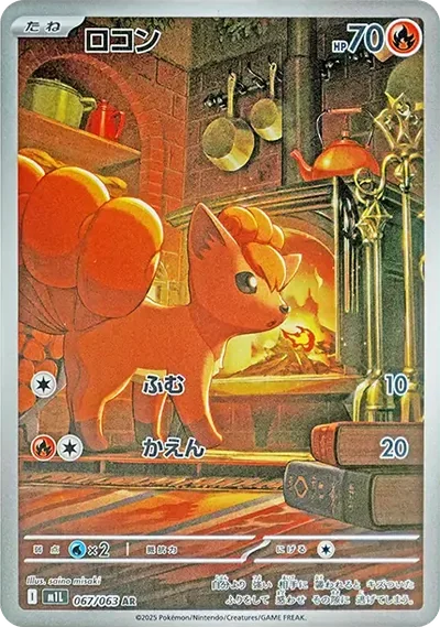 六尾AR