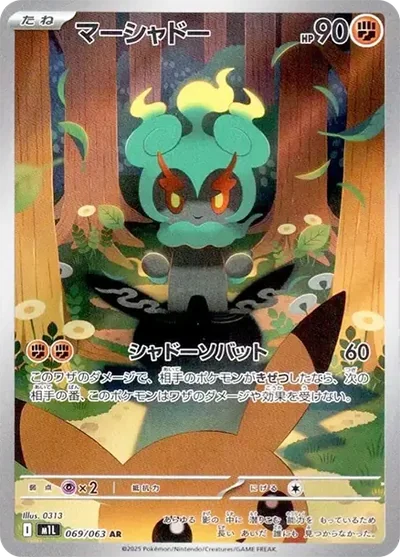 瑪夏多AR