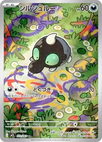 滋汁鼴