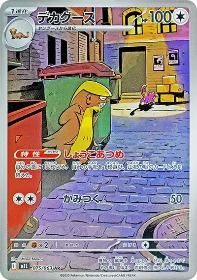 貓鼬探長