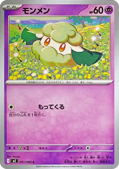 木棉球