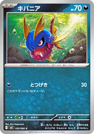 利牙魚