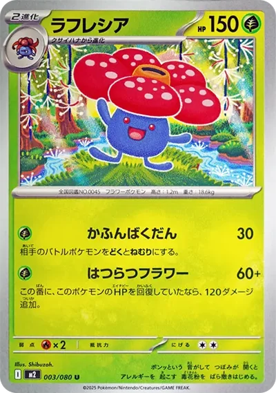 霸王花