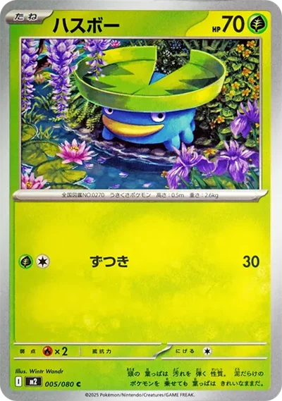 蓮葉童子