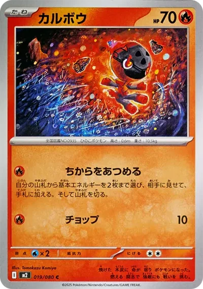 炭小侍