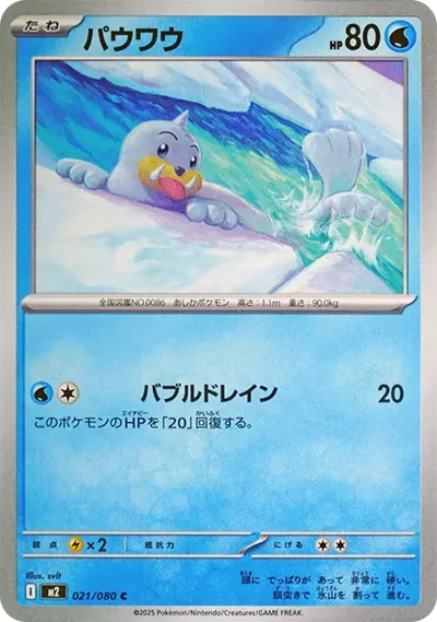 小海獅
