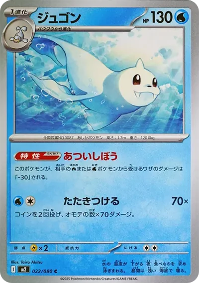 白海獅