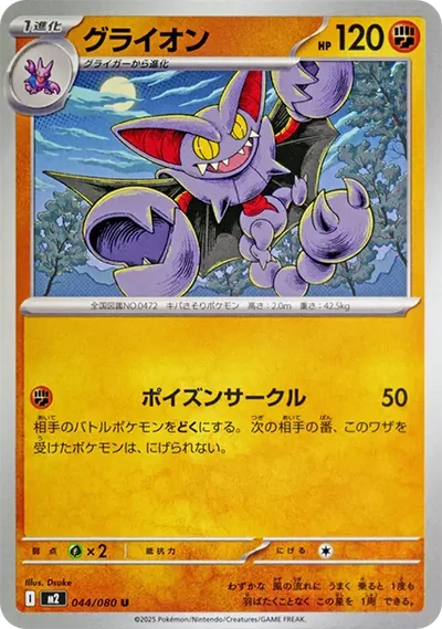 天蠍王