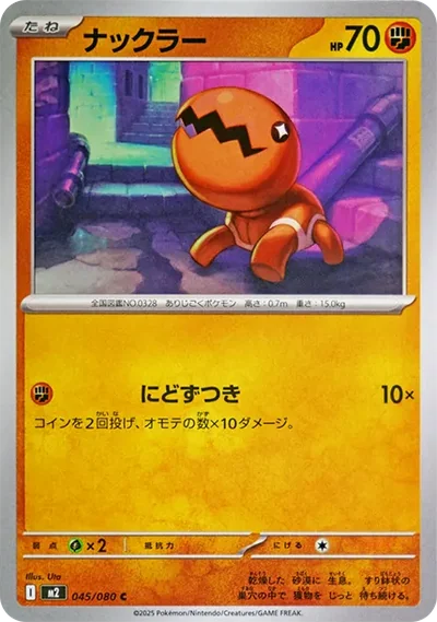 大顎蟻