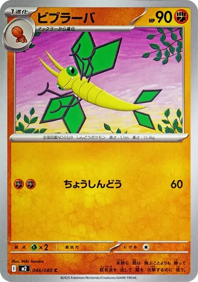超音波幼蟲