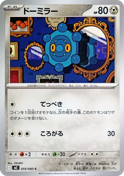 銅鏡怪