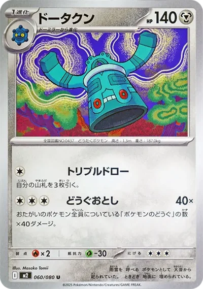 青銅鐘