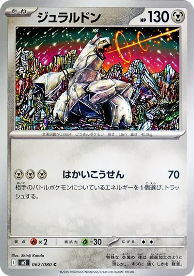 鋁鋼龍