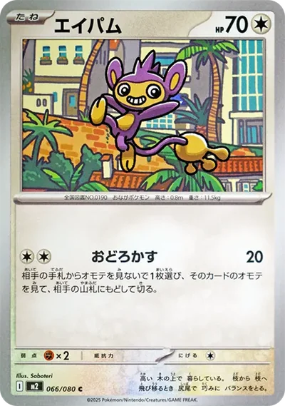 吉利蛋