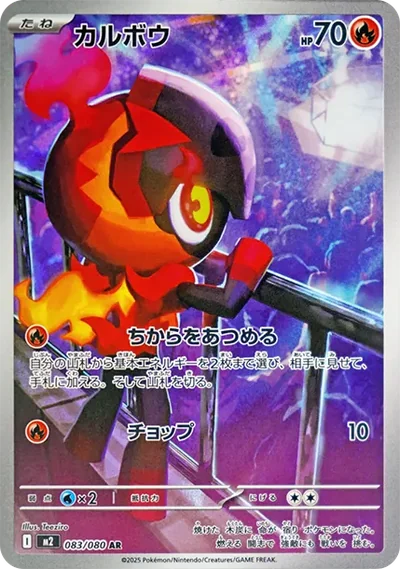 炭小侍 AR
