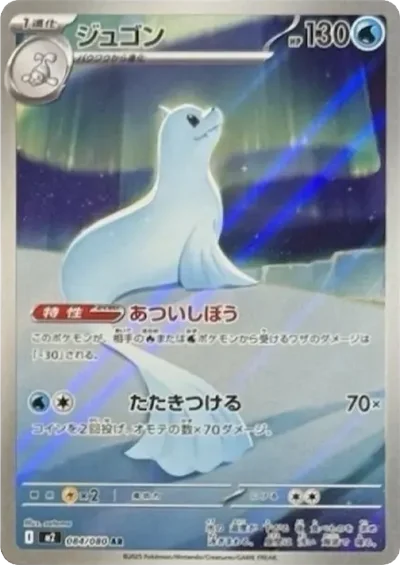 白海獅 AR