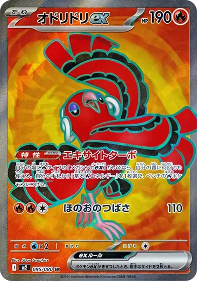 花舞鳥ex SR