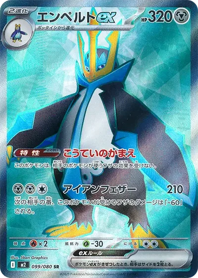 帝王拿波