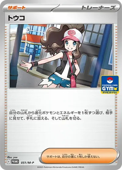 鬥子