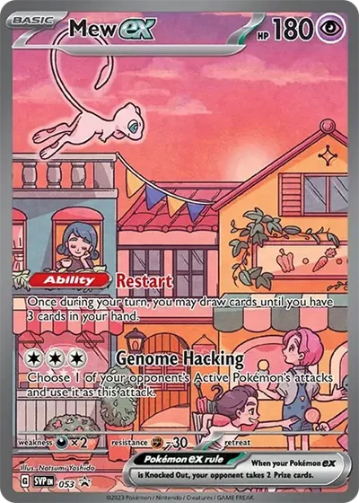 夢幻