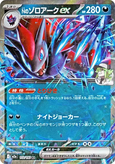 索羅亞克