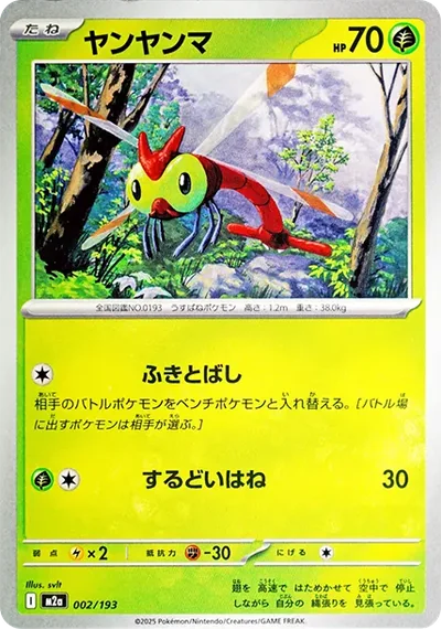 蜻蜻蜓