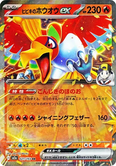 鳳王