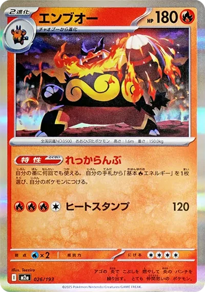 炎武王