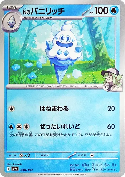 多多冰