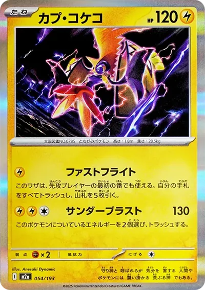 卡璞・鳴鳴