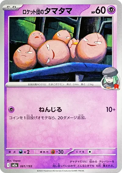 蛋蛋