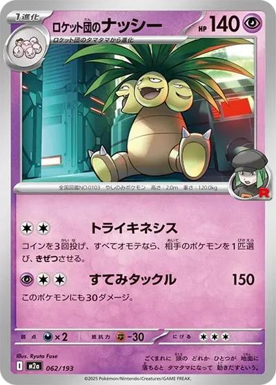 椰蛋樹