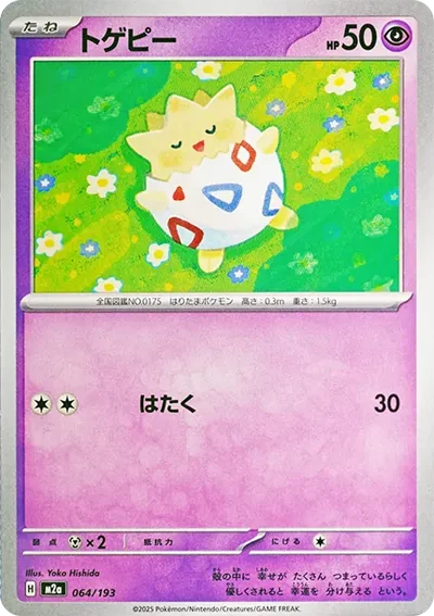 波克比