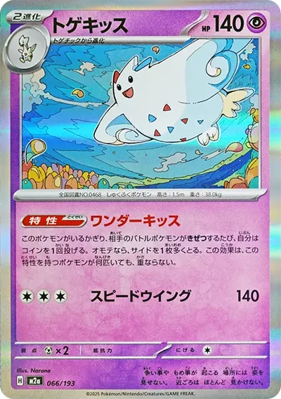 波克基斯