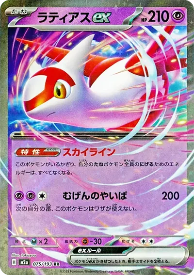 拉帝亞斯