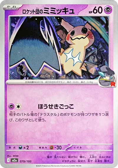 謎擬Ｑ