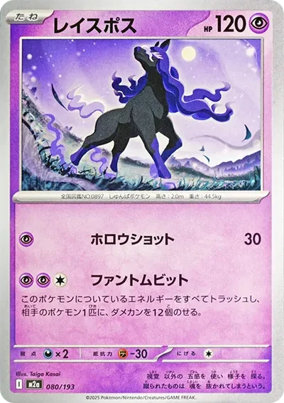 靈幽馬