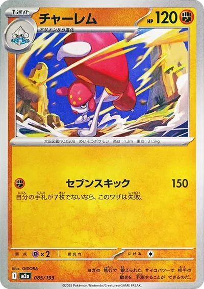 恰雷姆