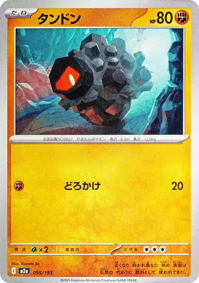 小炭仔