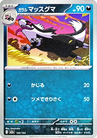 直衝熊