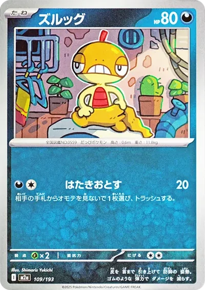 滑滑小子