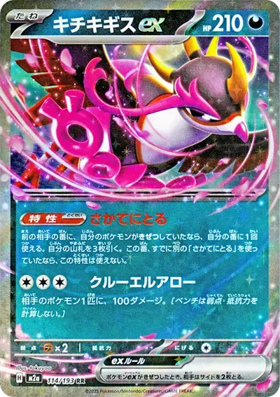 吉雉雞