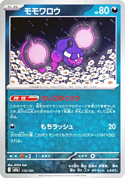 桃歹郎