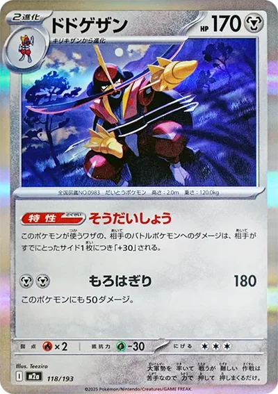 仆斬將軍