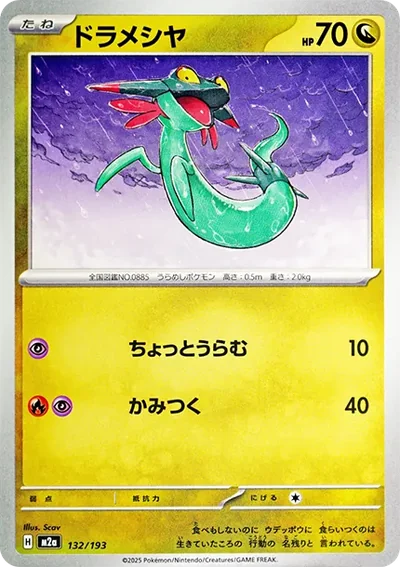 普隆隆姆 (Dup 885)