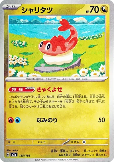 米立龍